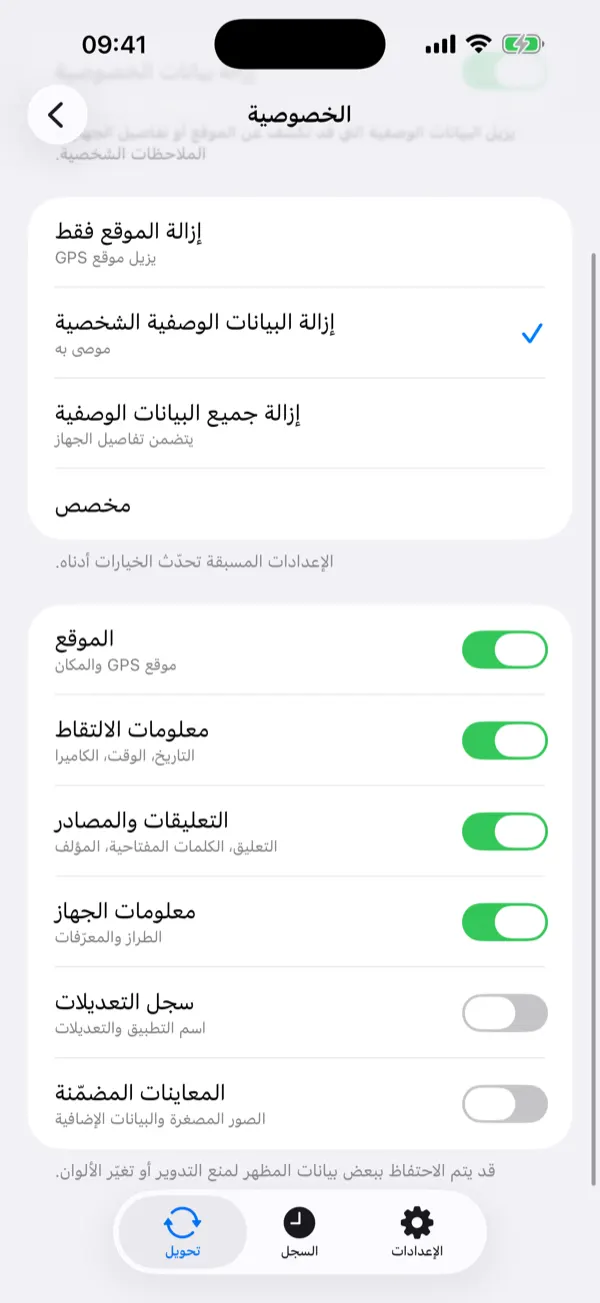 Default Settings screen with the quality slider set to 90 percent