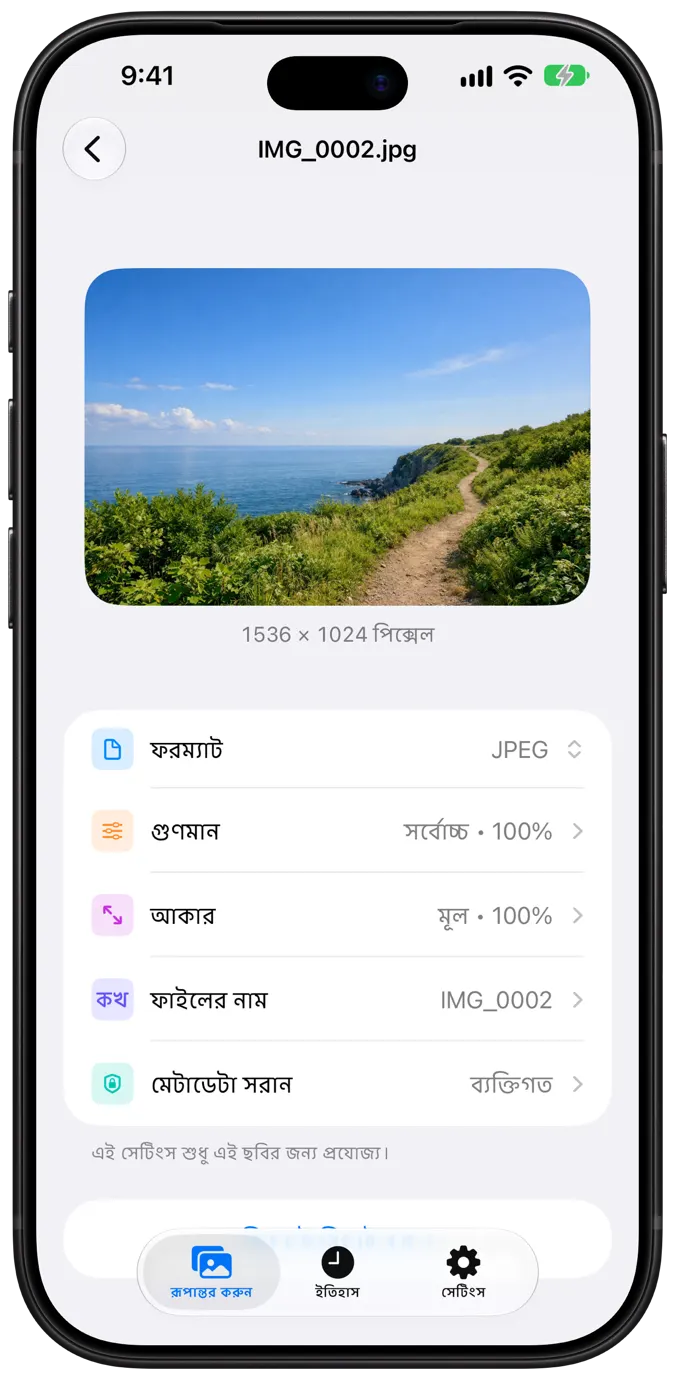 Per-image settings for a coastal photo: format, quality, size, file name, and privacy