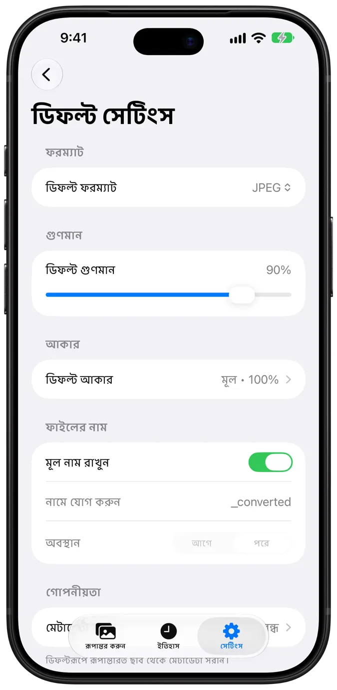 Default Settings screen with the quality slider set to 90 percent