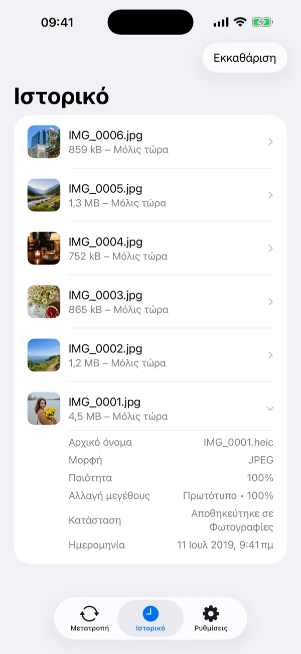 Batch of six photos being converted to a merged PDF