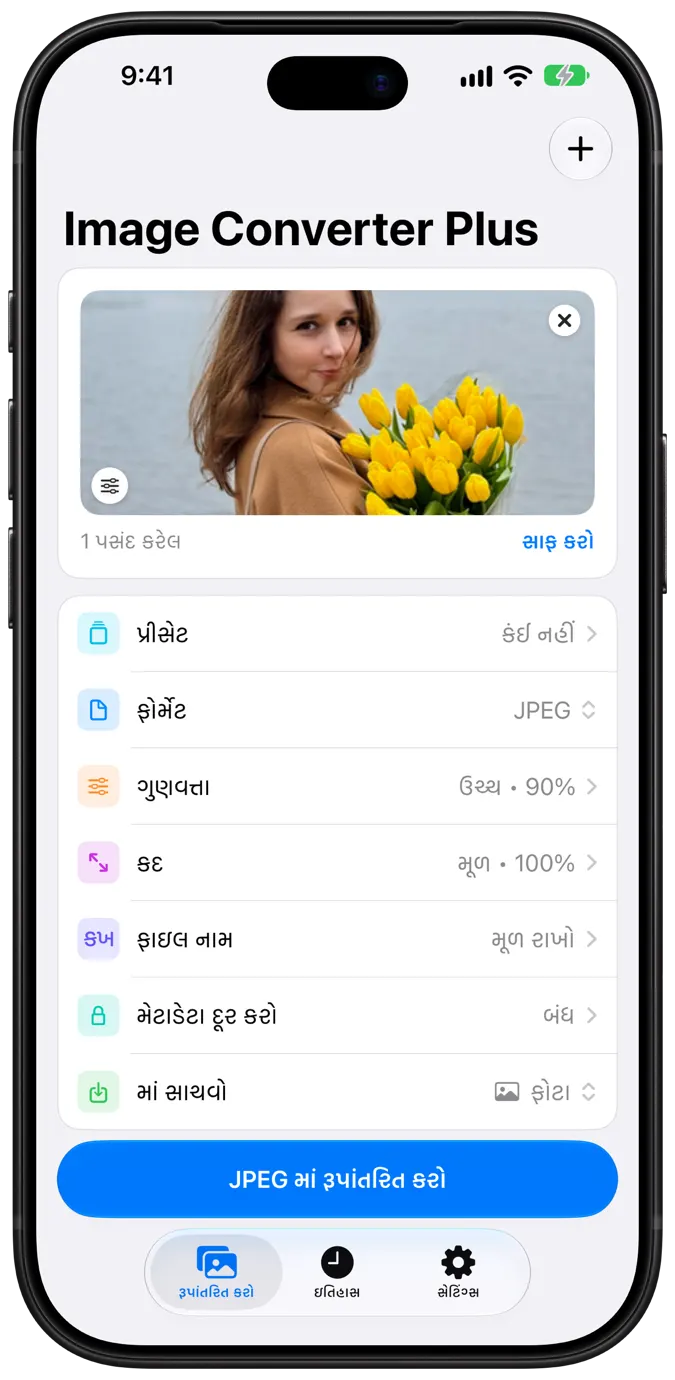 Convert screen with a selected photo and conversion options