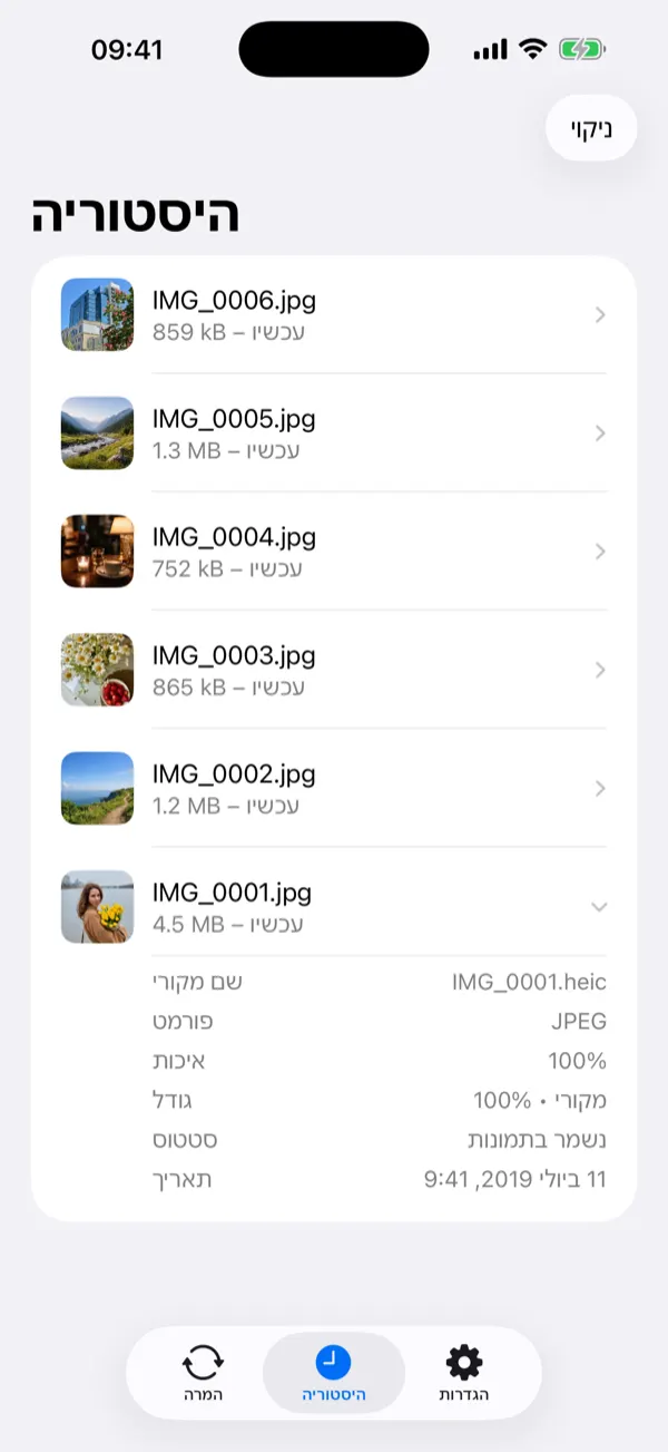 Batch of six photos being converted to a merged PDF
