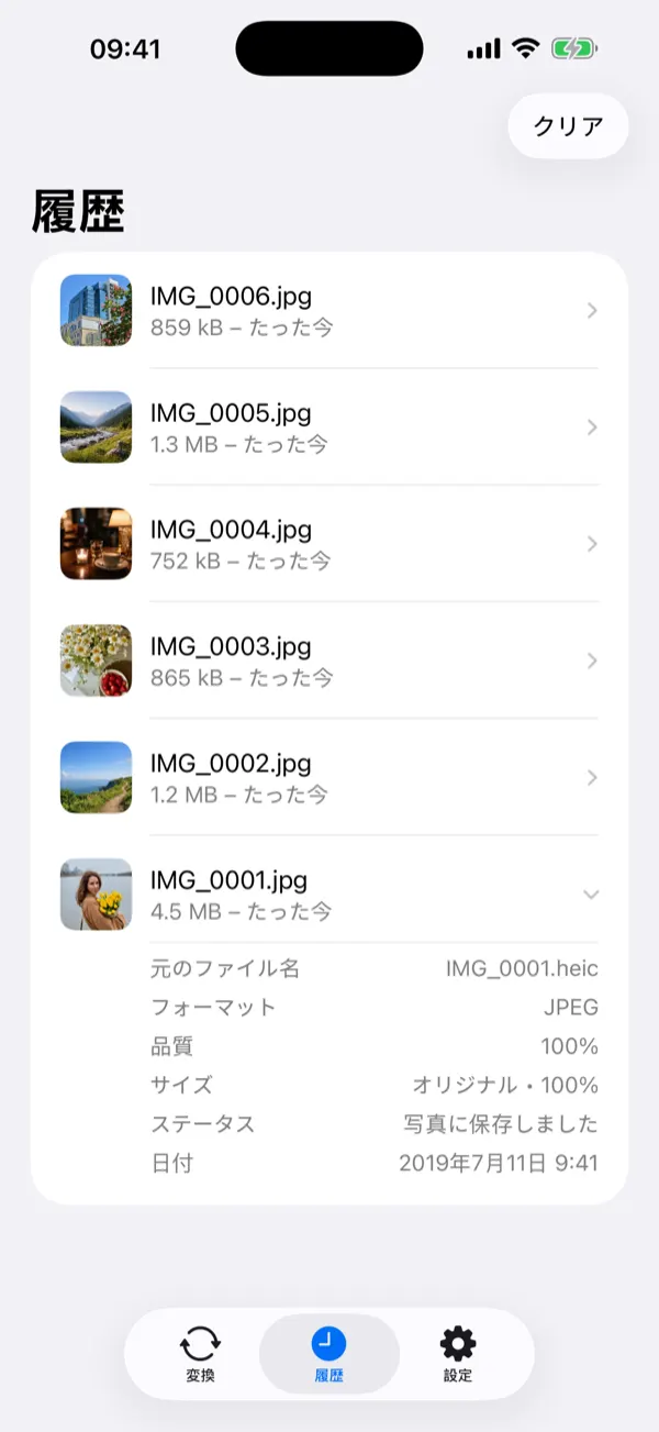 Batch of six photos being converted to a merged PDF