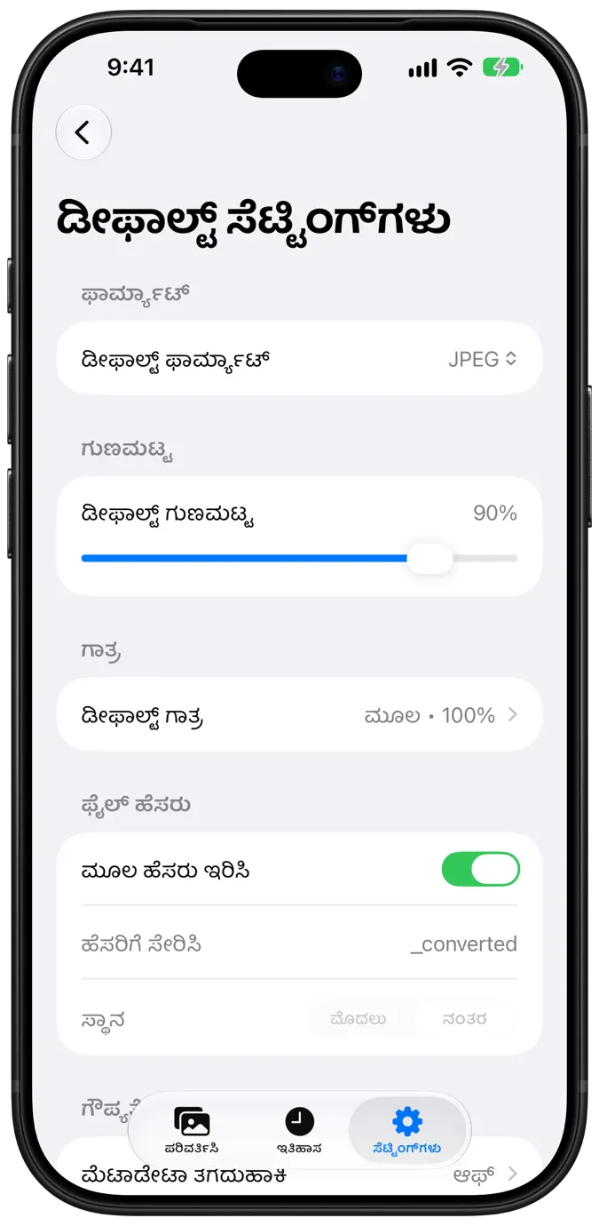 Default Settings screen with the quality slider set to 90 percent