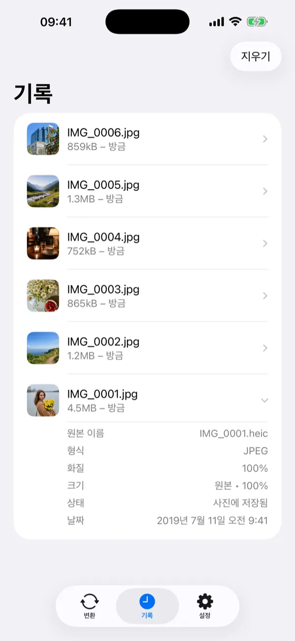 Batch of six photos being converted to a merged PDF