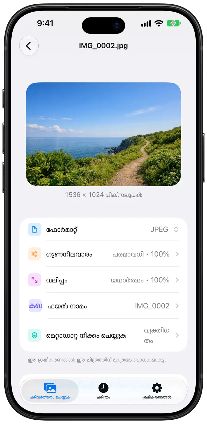 Per-image settings for a coastal photo: format, quality, size, file name, and privacy