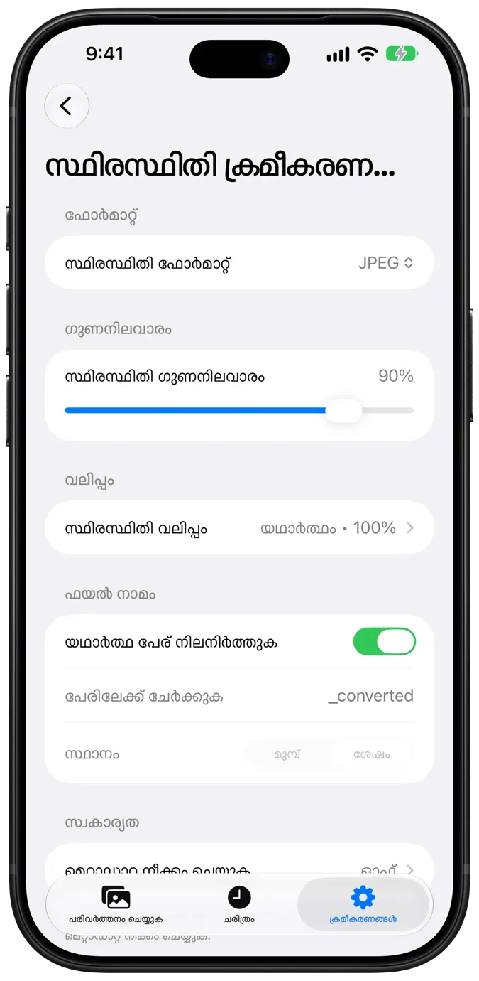 Default Settings screen with the quality slider set to 90 percent