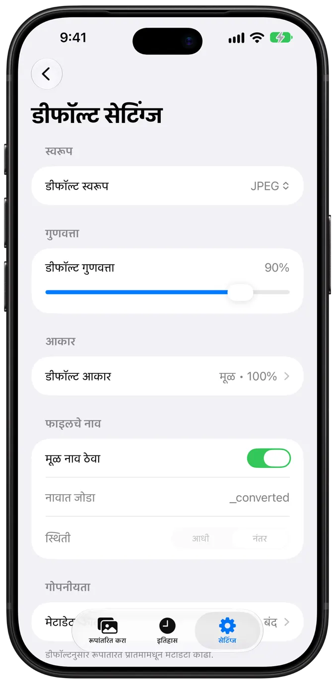 Default Settings screen with the quality slider set to 90 percent
