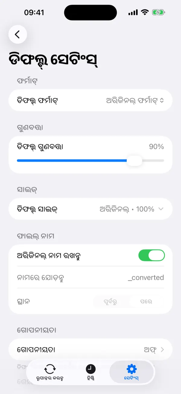 Default Settings screen with the quality slider set to 90 percent