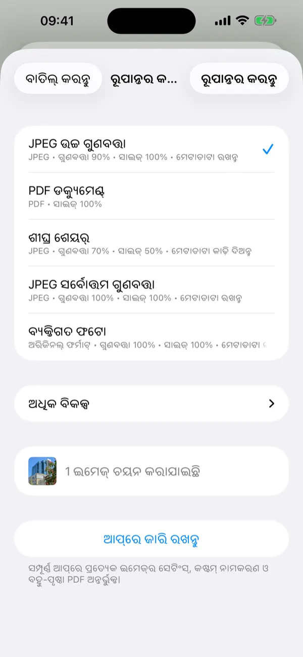 ଏକ-ଟାପ୍ ରୂପାନ୍ତର ପ୍ରୀସେଟ୍ ସହିତ ଶେୟର୍ ଏକ୍ସ୍‌ଟେନ୍‌ଶନ୍ ଶୀଟ୍