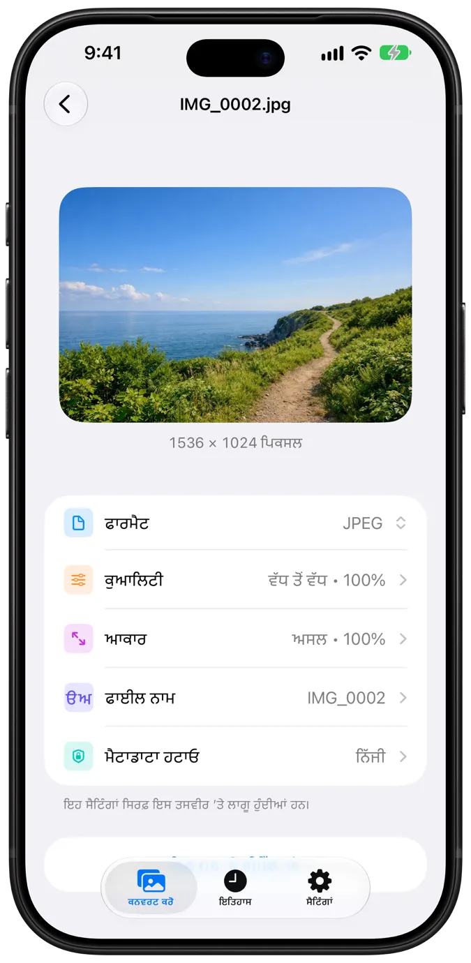 Per-image settings for a coastal photo: format, quality, size, file name, and privacy