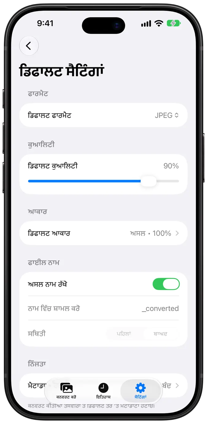 Default Settings screen with the quality slider set to 90 percent