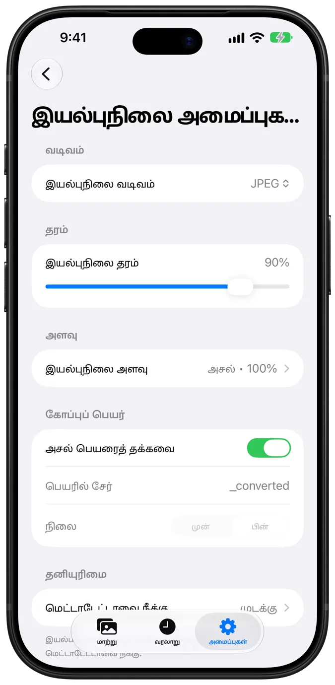 Default Settings screen with the quality slider set to 90 percent