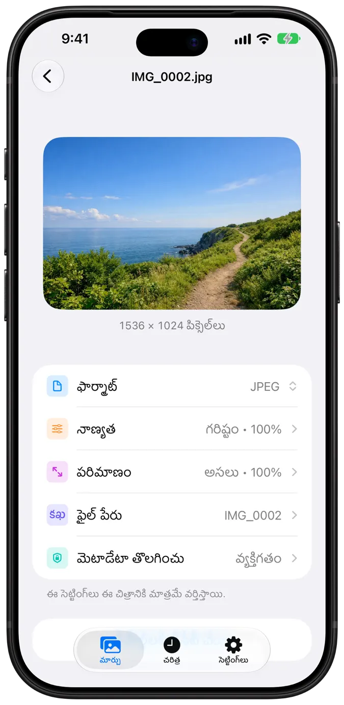 Per-image settings for a coastal photo: format, quality, size, file name, and privacy