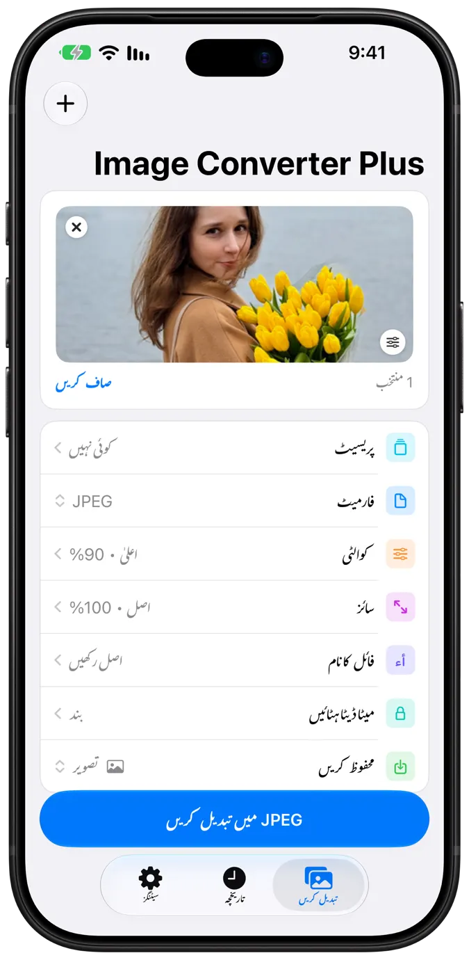 Convert screen with a selected photo and conversion options