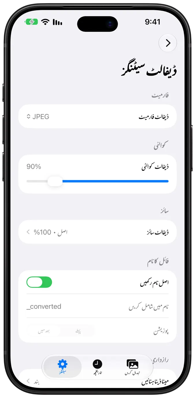 Default Settings screen with the quality slider set to 90 percent