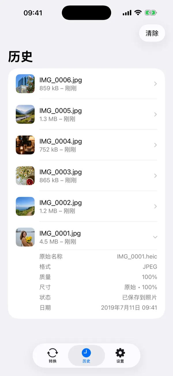 Batch of six photos being converted to a merged PDF