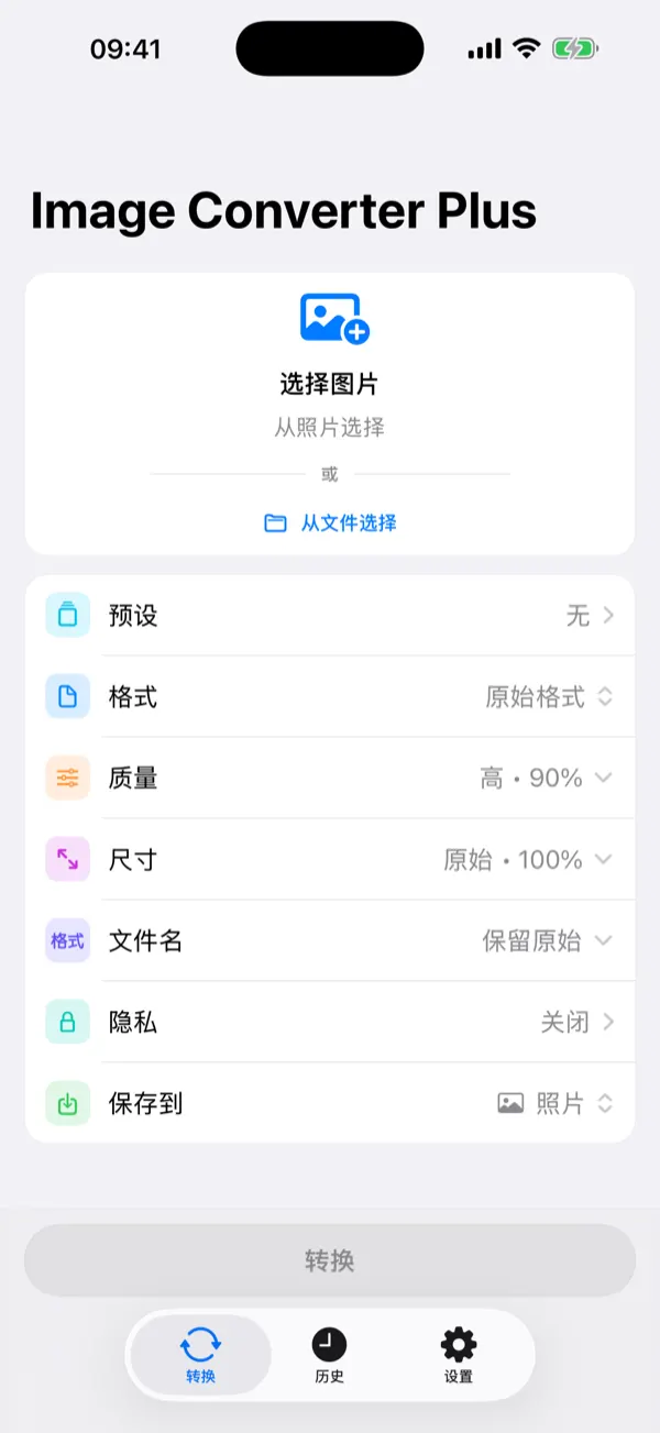 Default Settings screen with the quality slider set to 90 percent